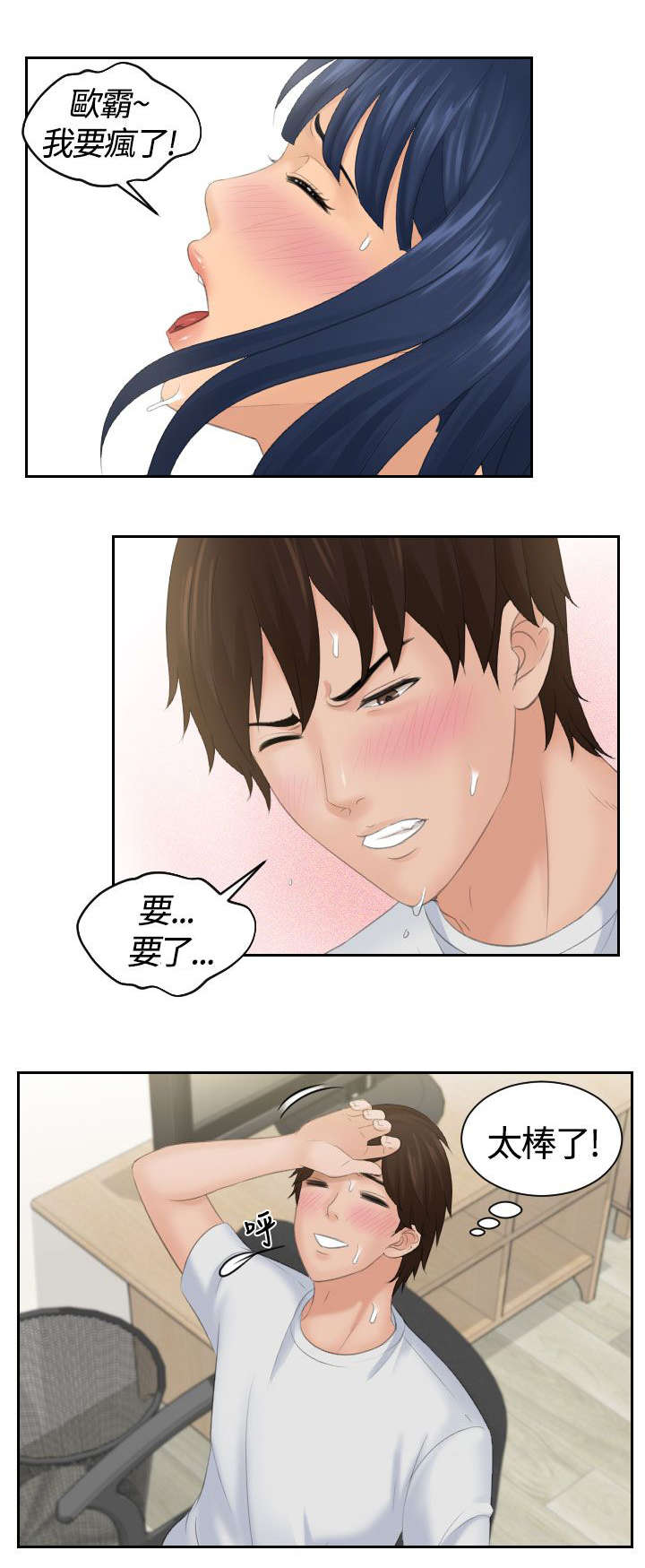 第1章：女朋友3