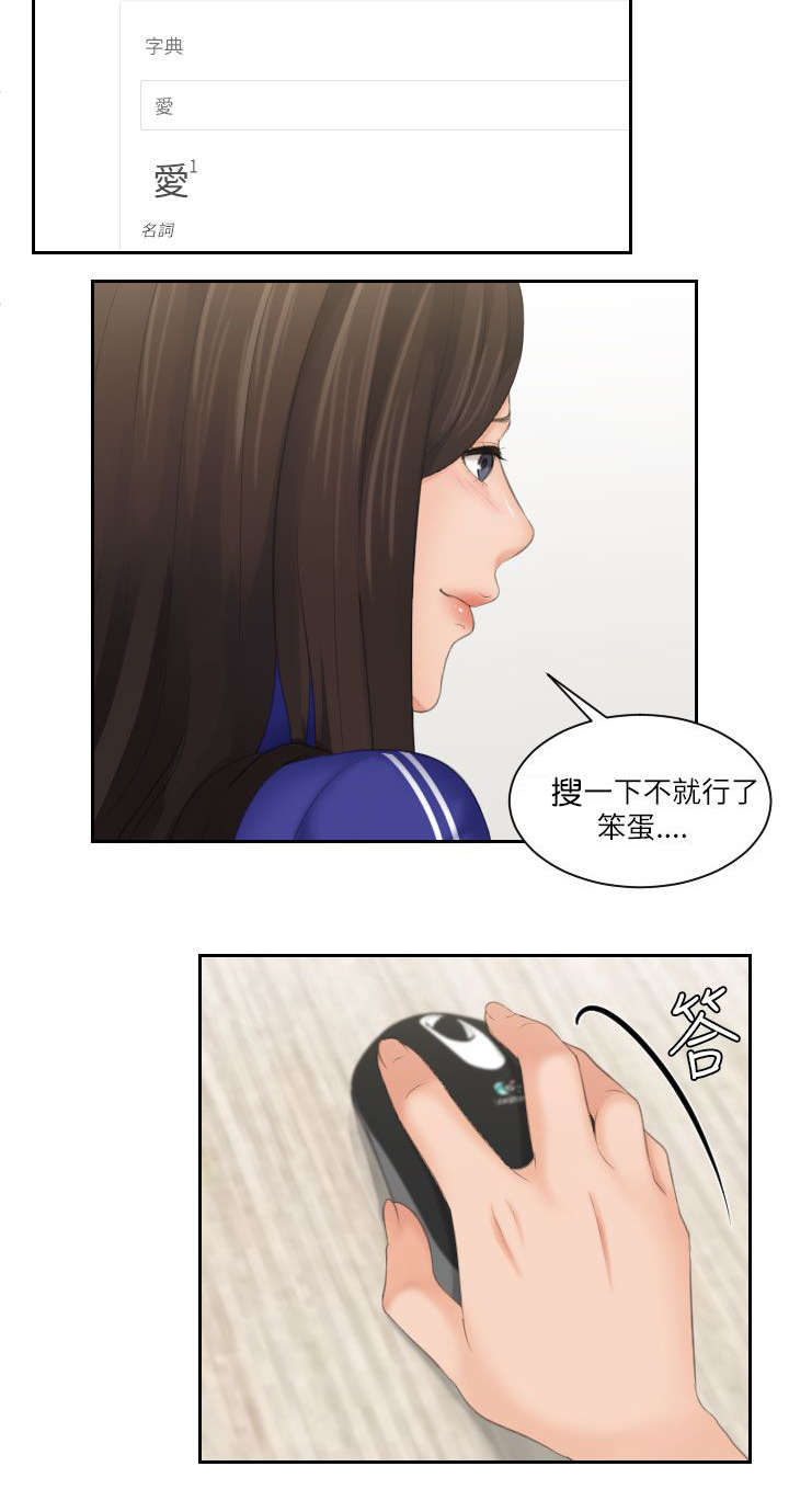 第38章：挽留16