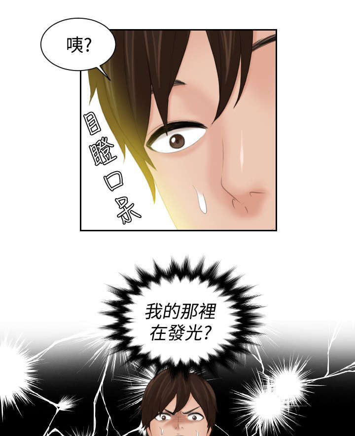 第30章：神力11