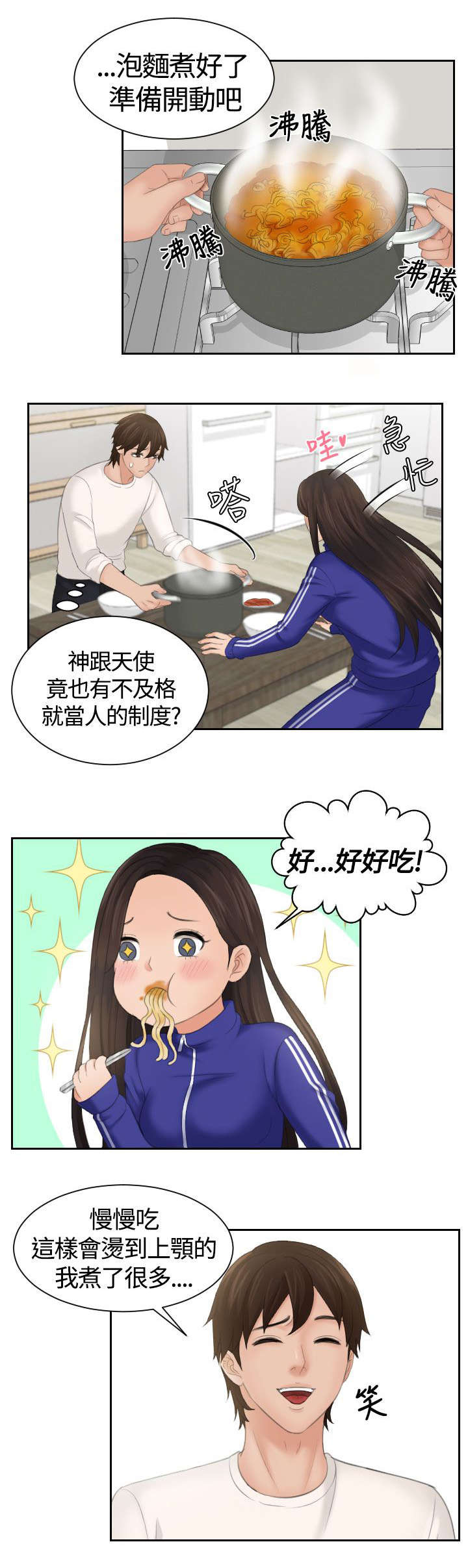第10章：不离开2