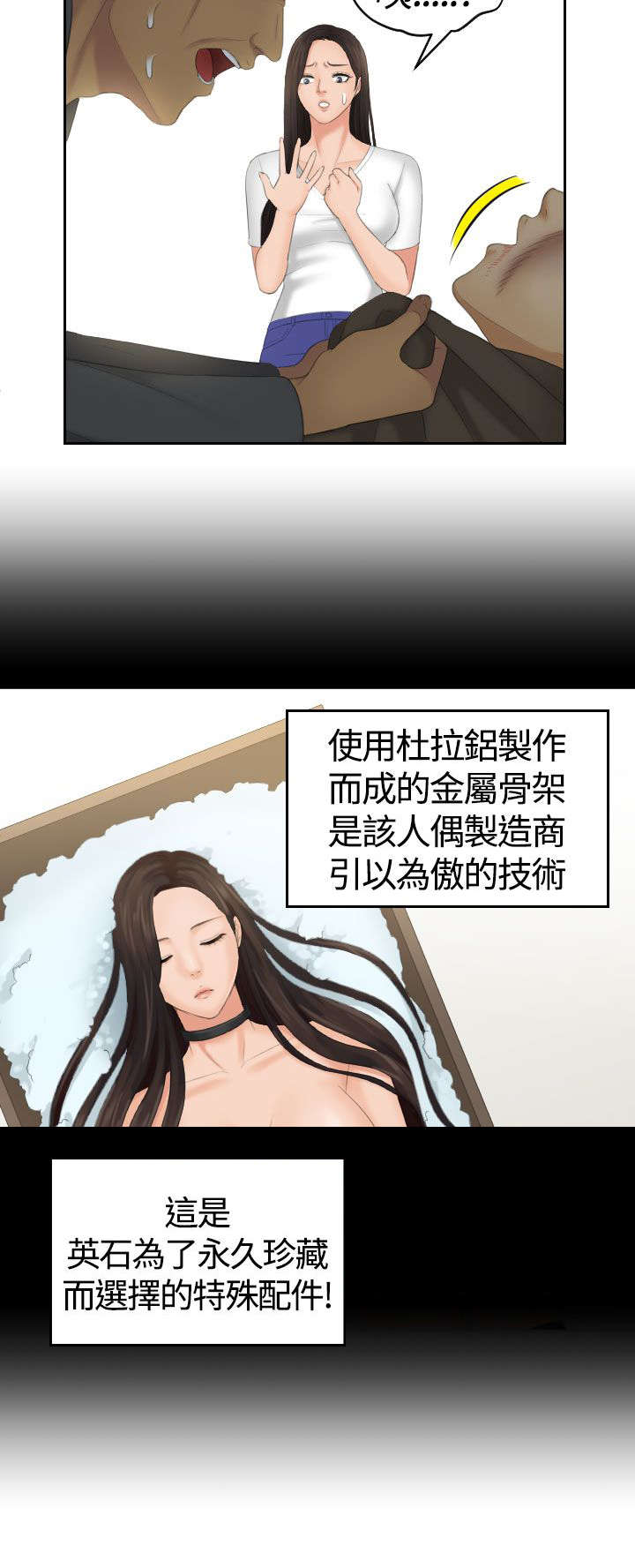第18章：报警7