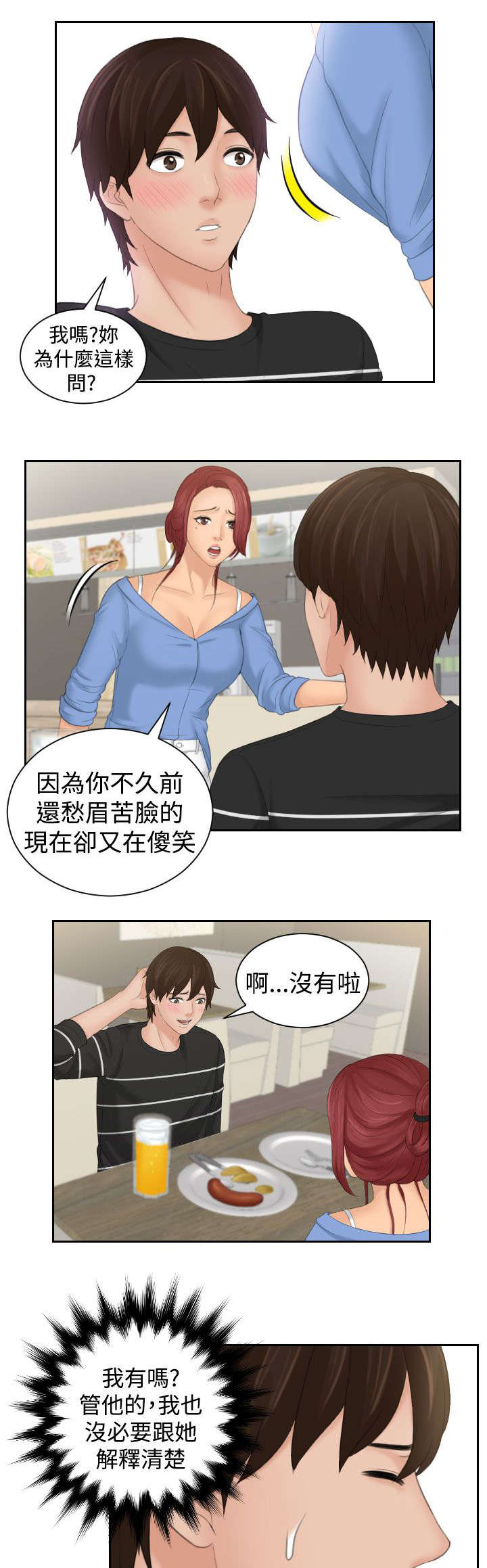第25章：忘了吧6