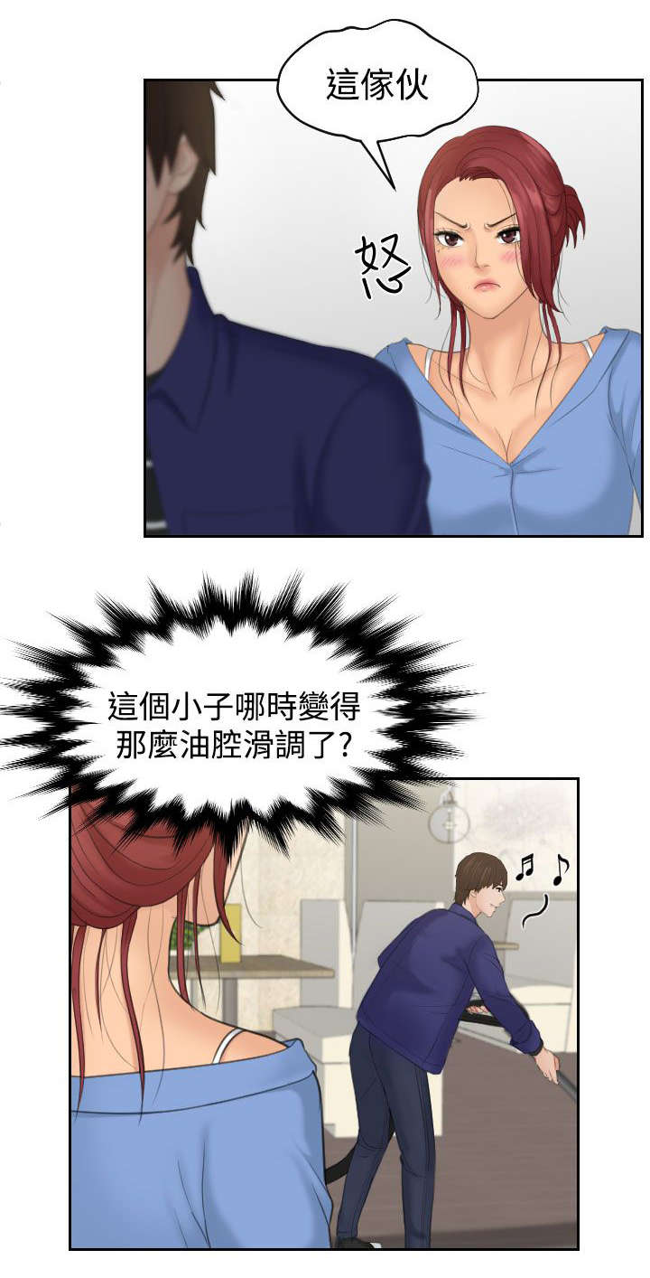 第21章：打工15