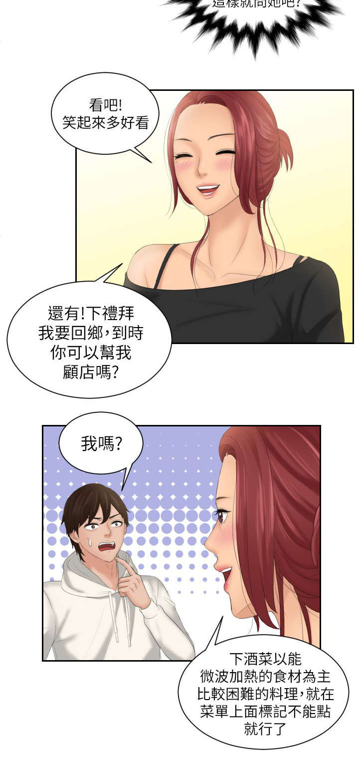 第35章：模糊9