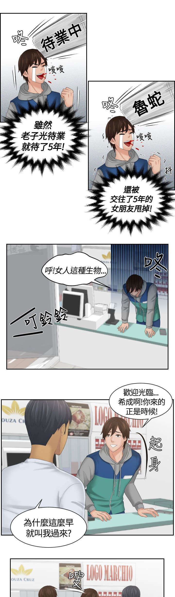 第1章：女朋友11