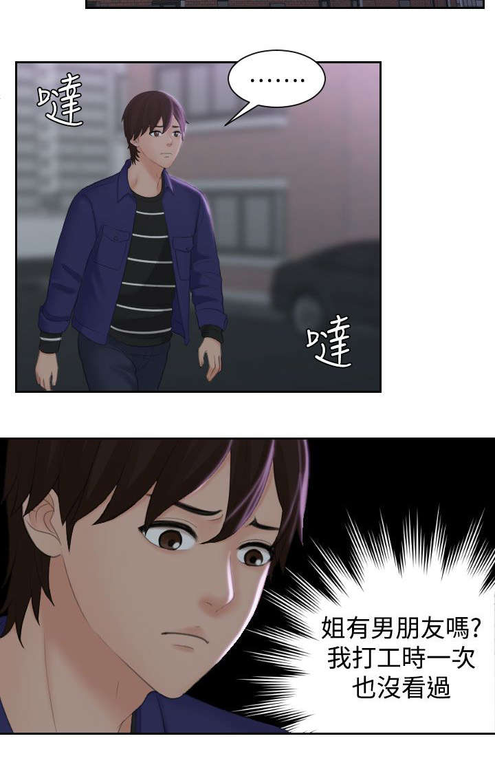 第28章：回家7