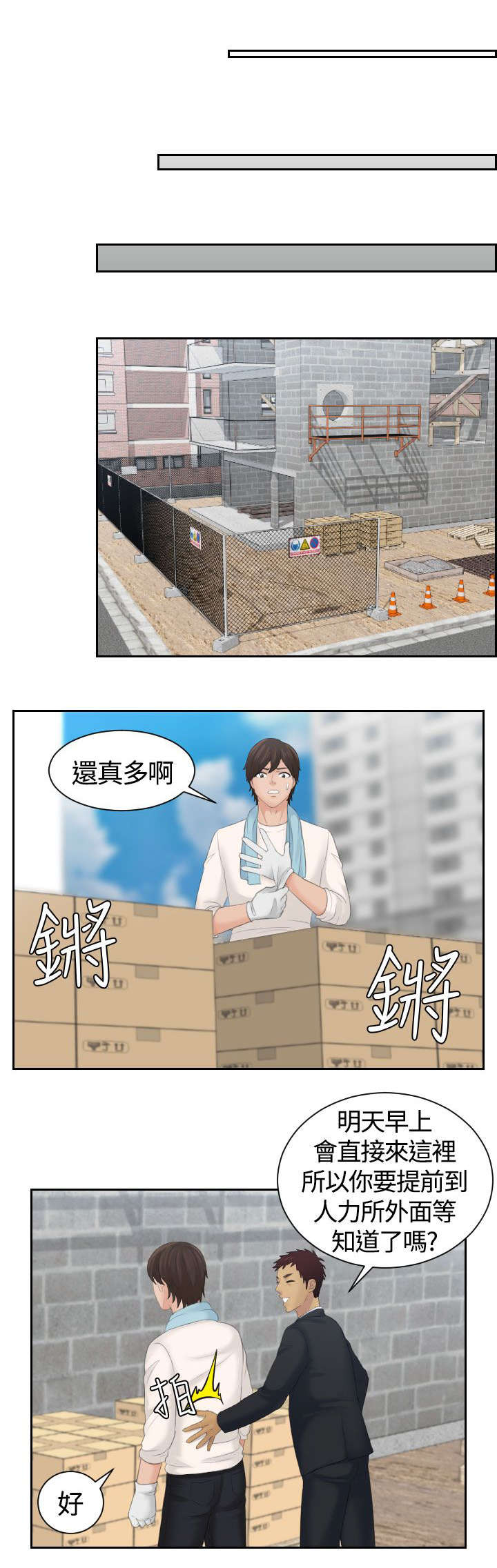 第7章：心电感应7