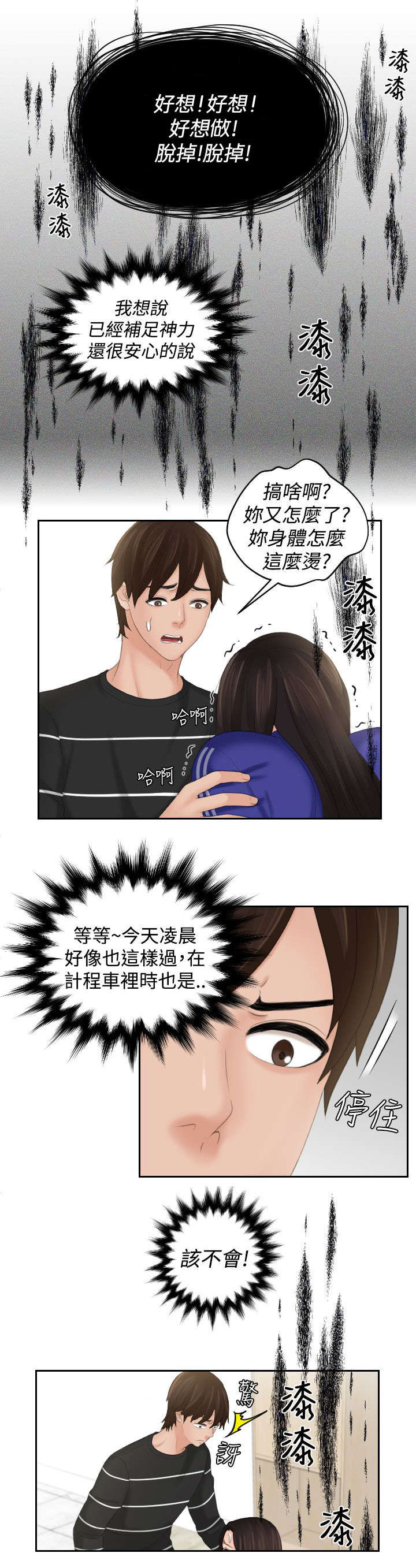 第28章：回家14