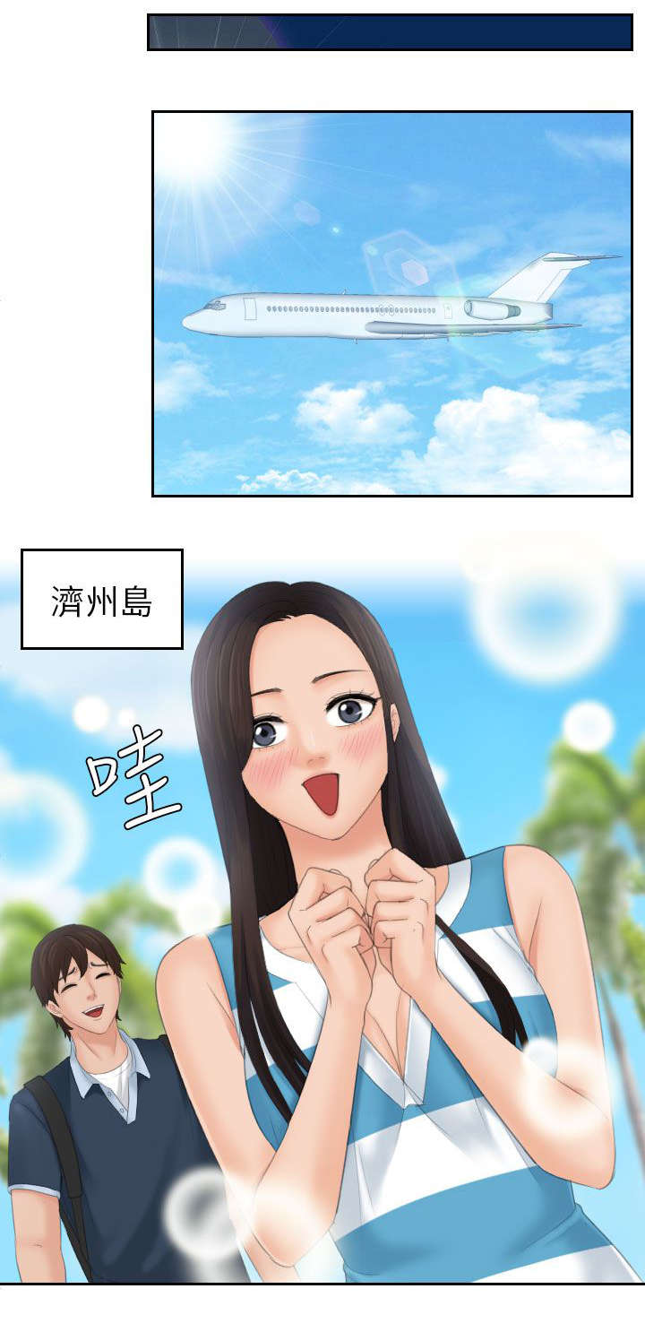 第41章：旅行8