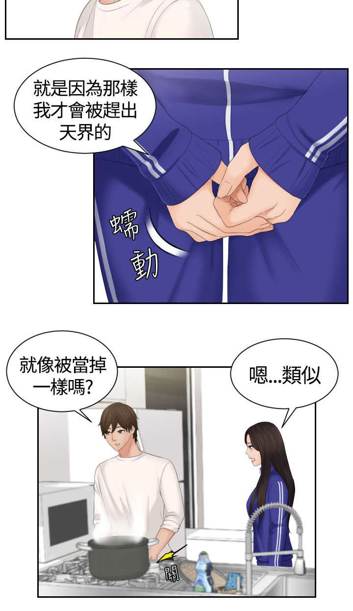 第10章：不离开1