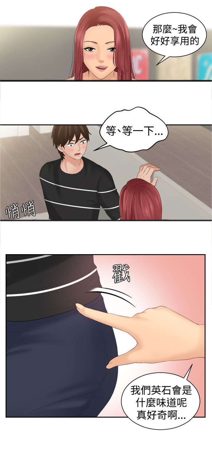 第26章：喝醉12