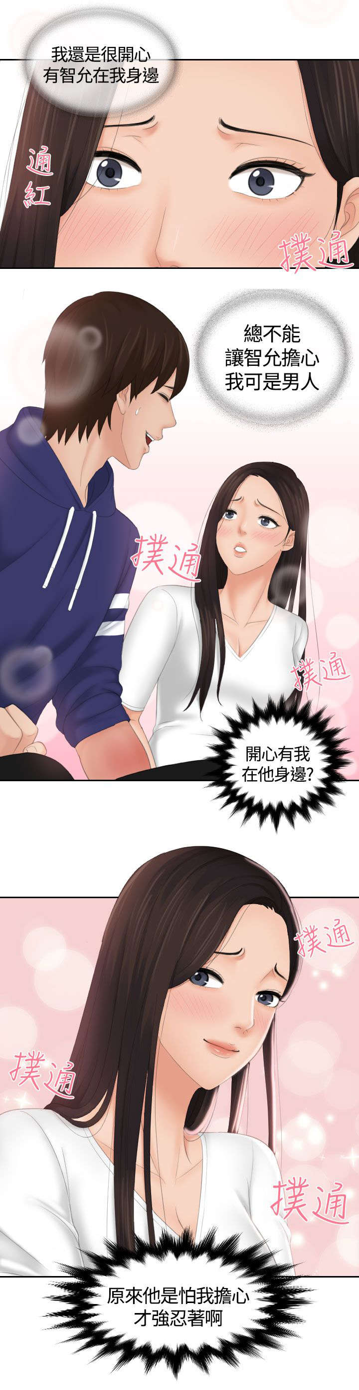 第19章：治疗2