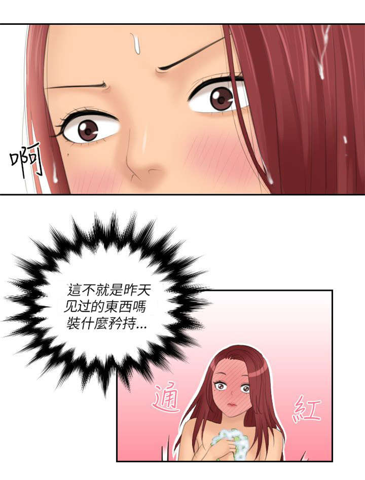 第37章：邀请11