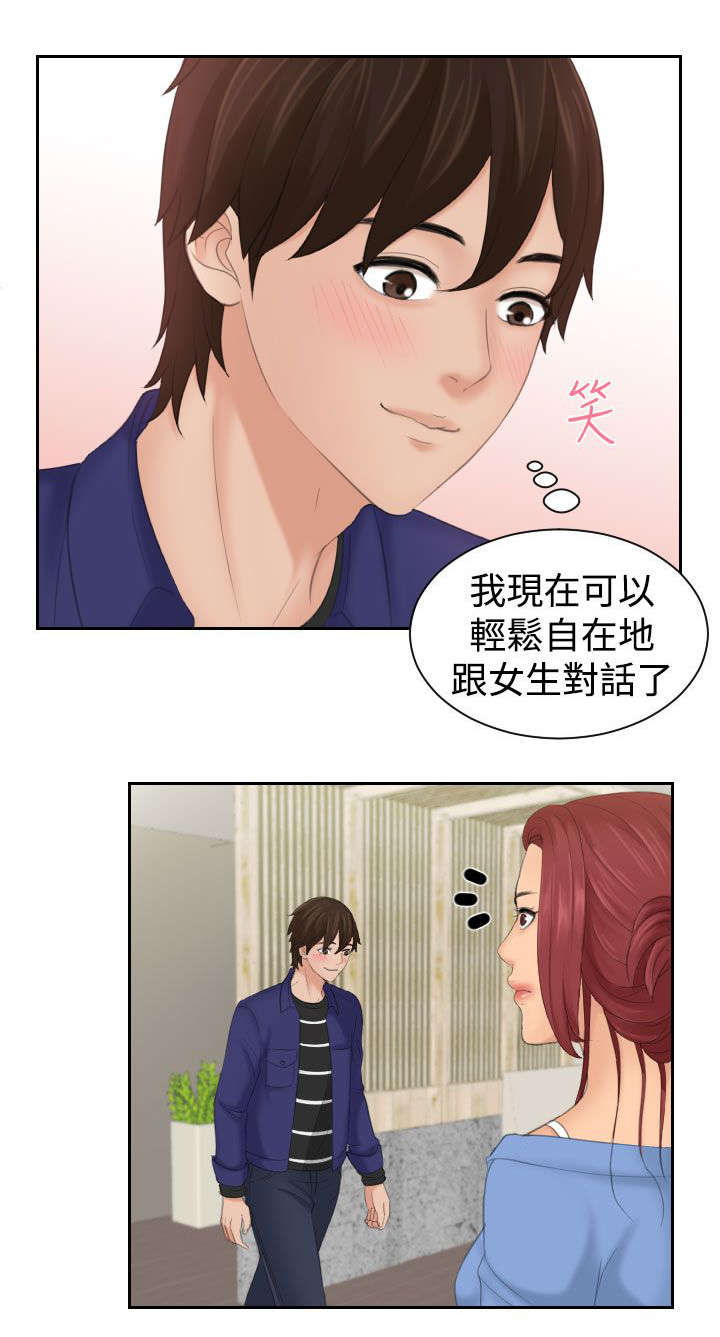 第22章：失恋7