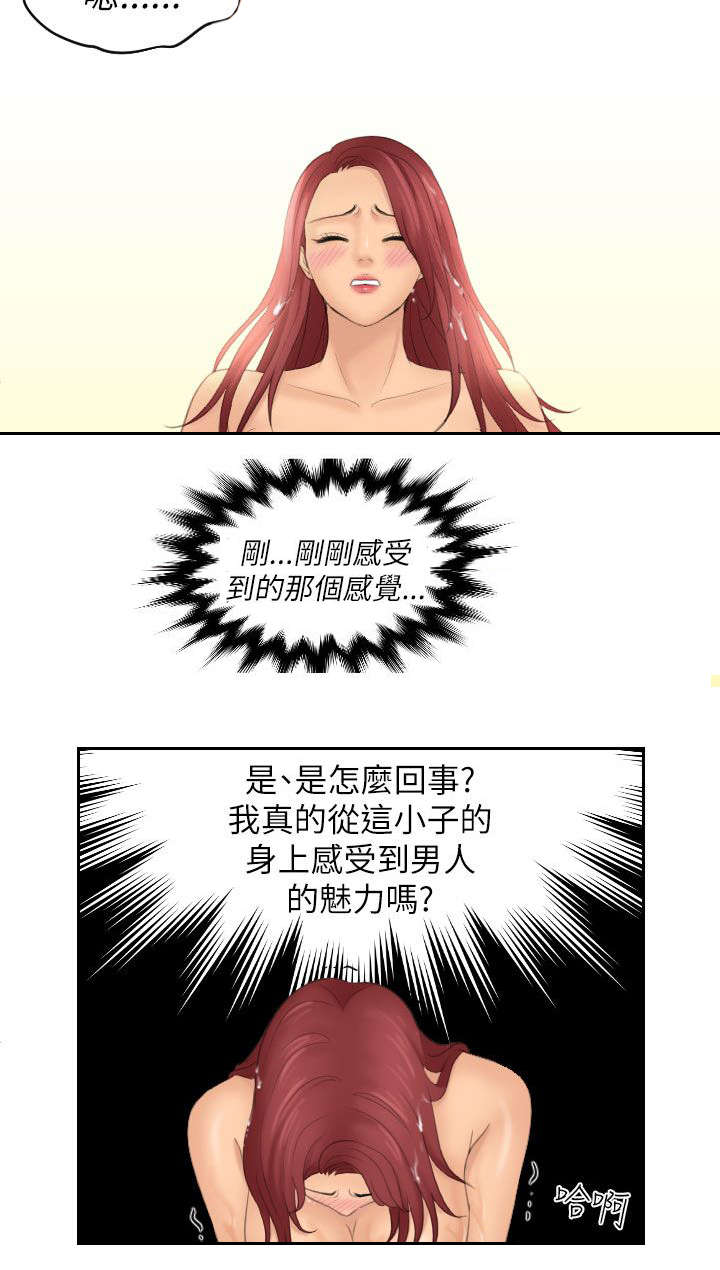第37章：邀请13