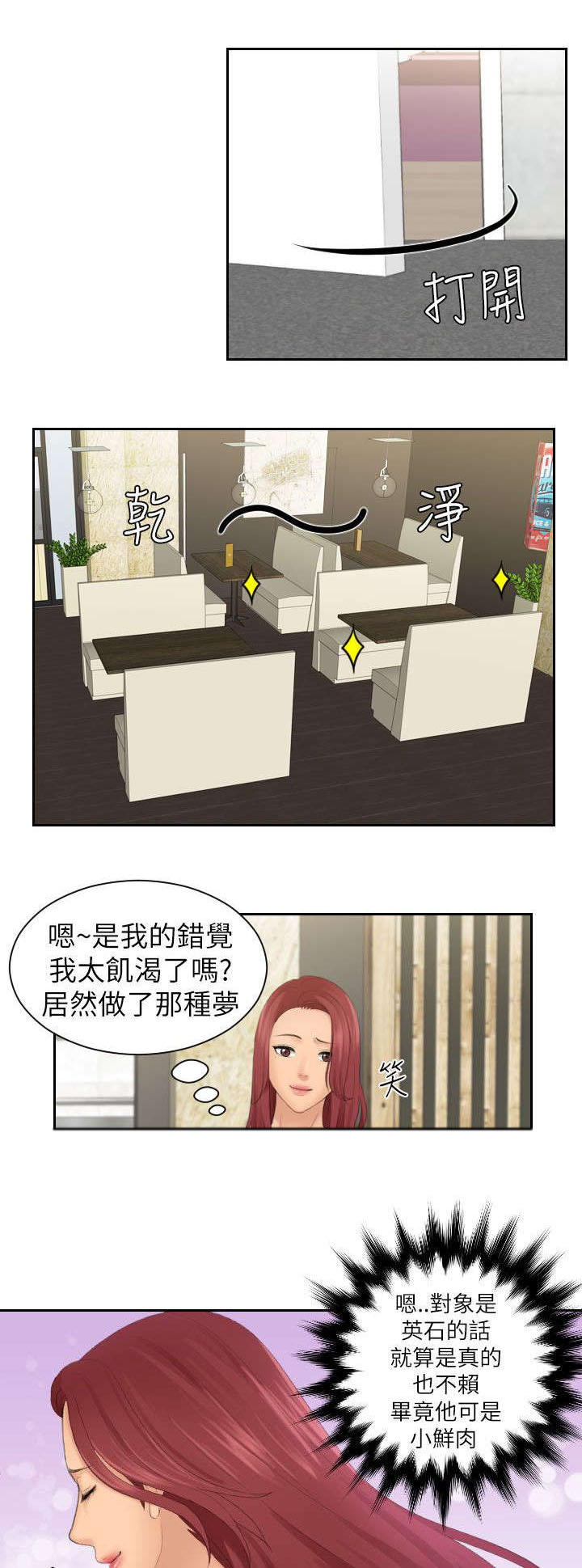 第32章：醒来8