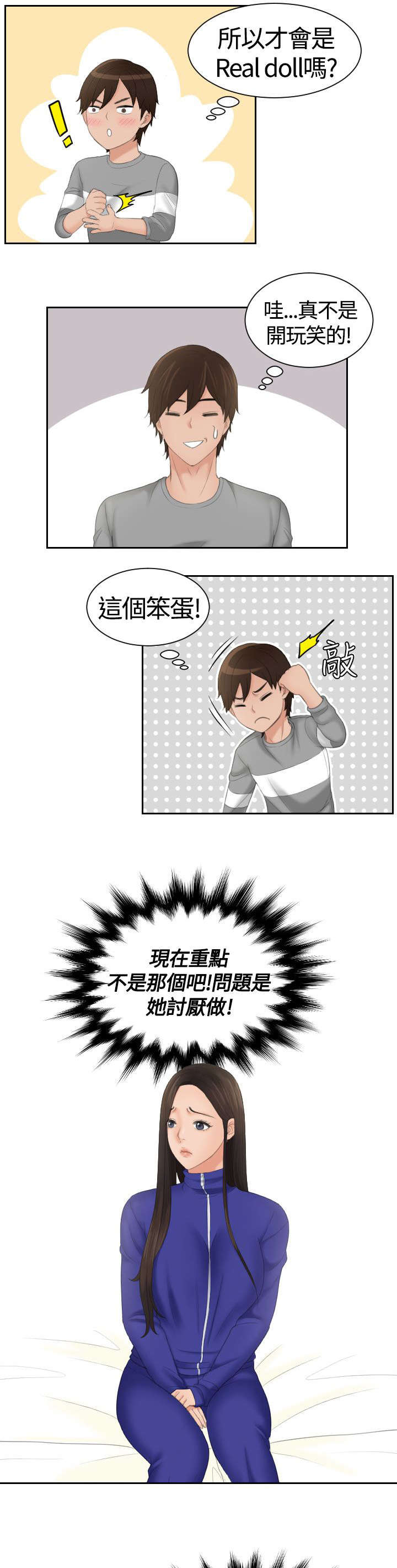第12章：邪念4