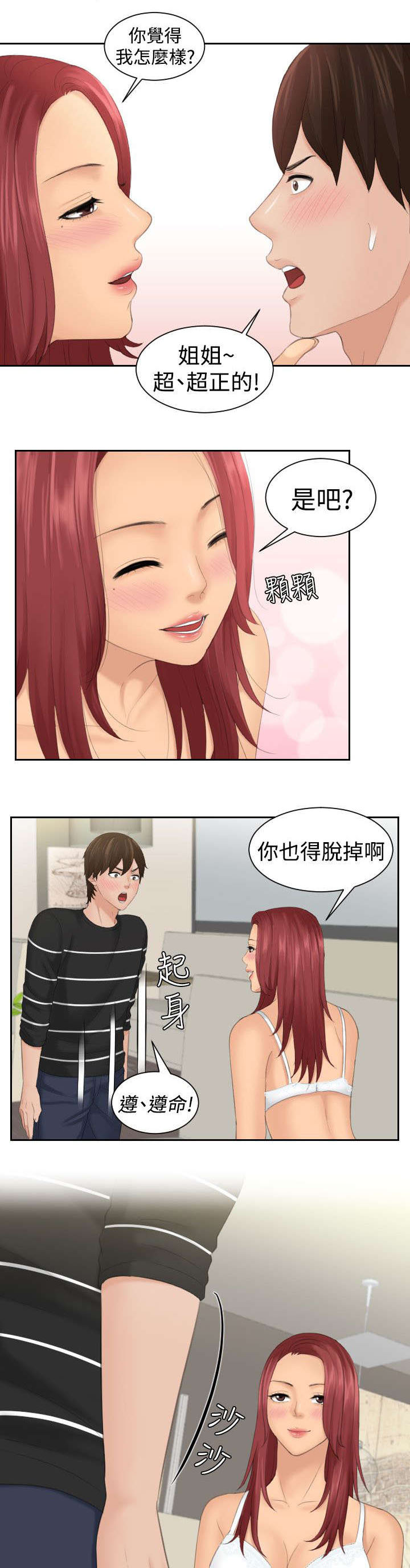 第27章：做梦0
