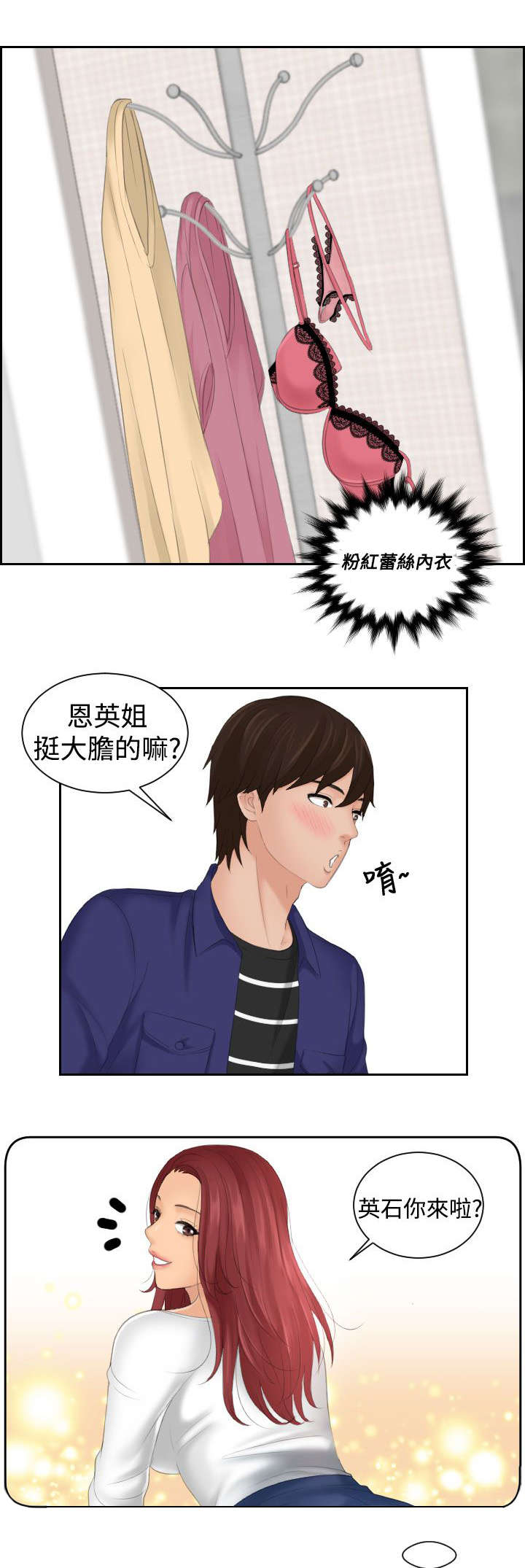 第21章：打工12