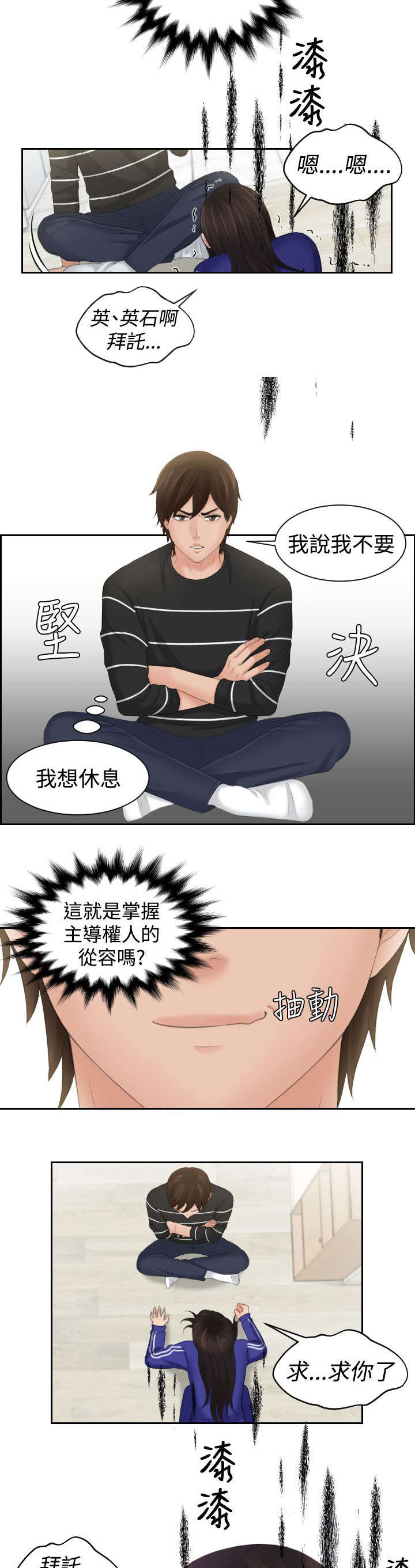 第29章：主动权4