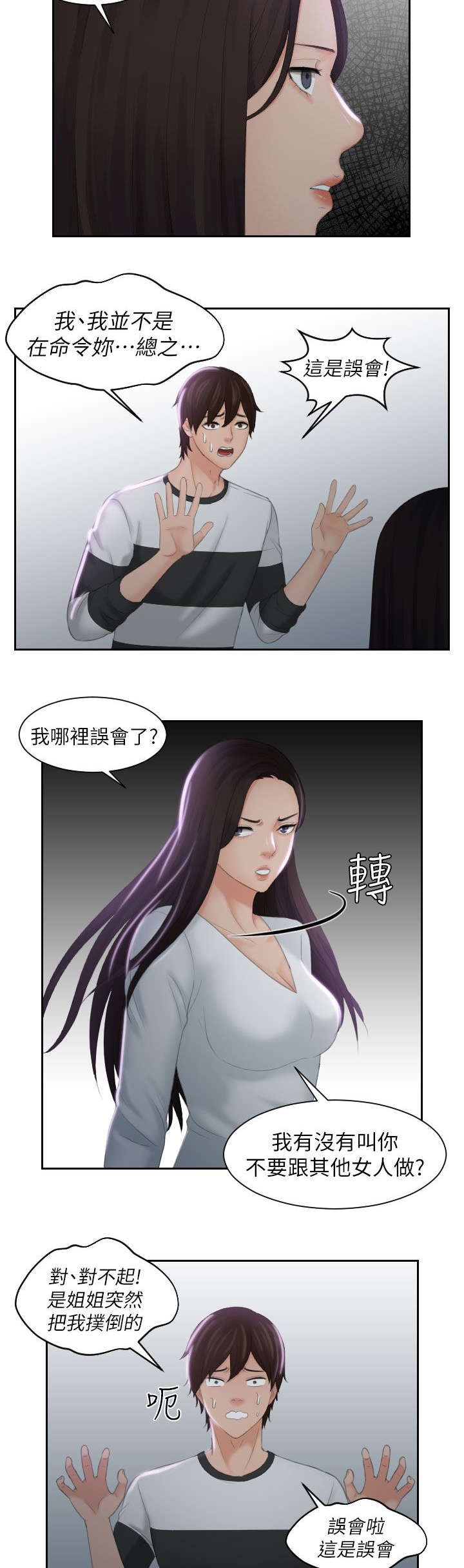 第41章：旅行1
