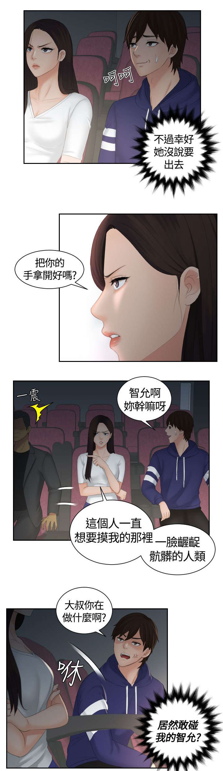 第16章：黑社会3