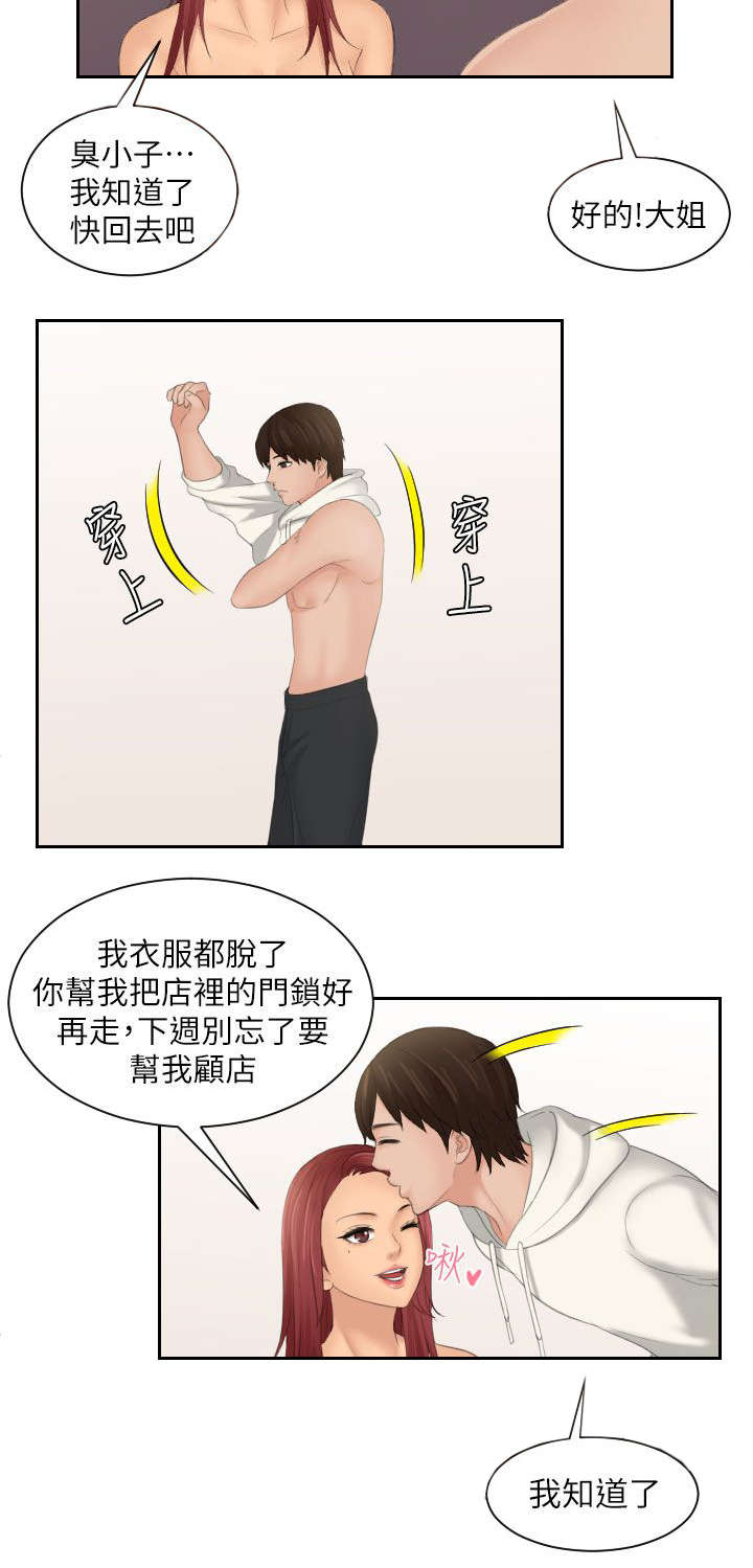 第39章：不同意5