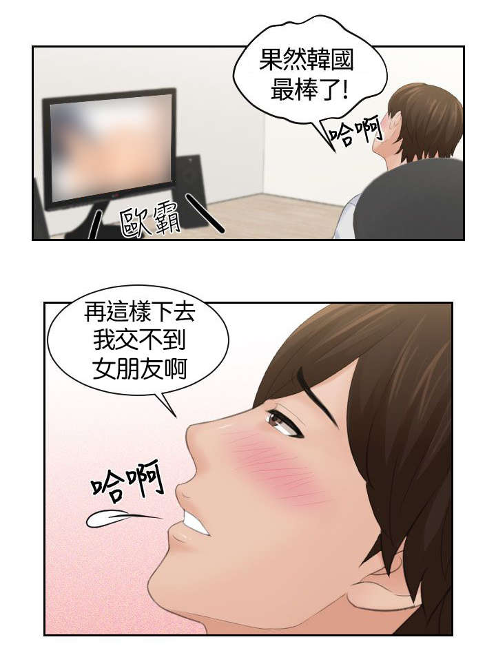 第1章：女朋友4