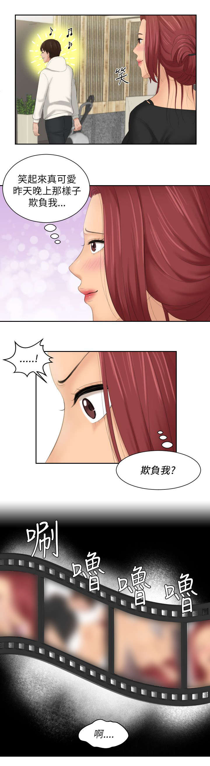 第36章：记起4