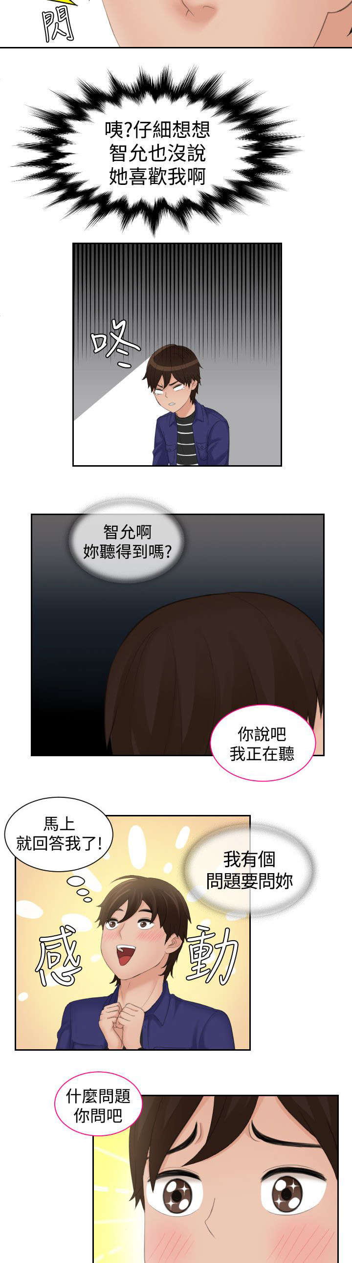 第22章：失恋10