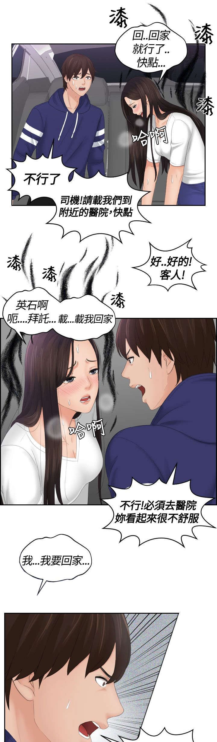第19章：治疗13