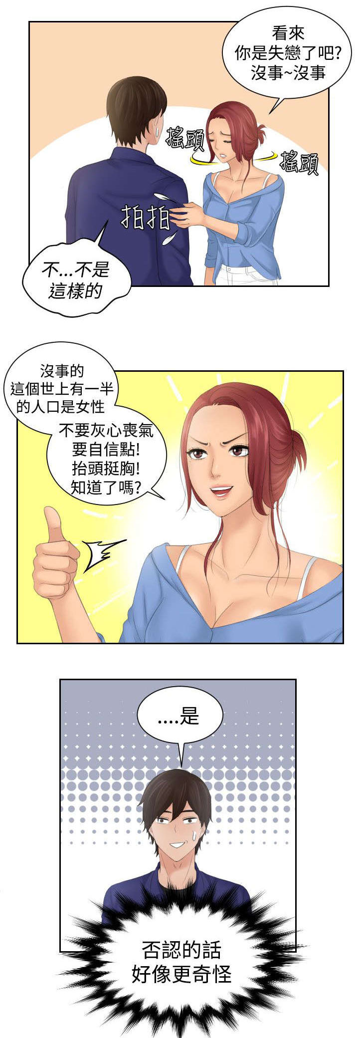 第23章：聚餐0