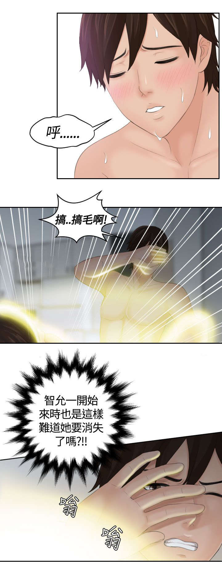 第13章：拜托18