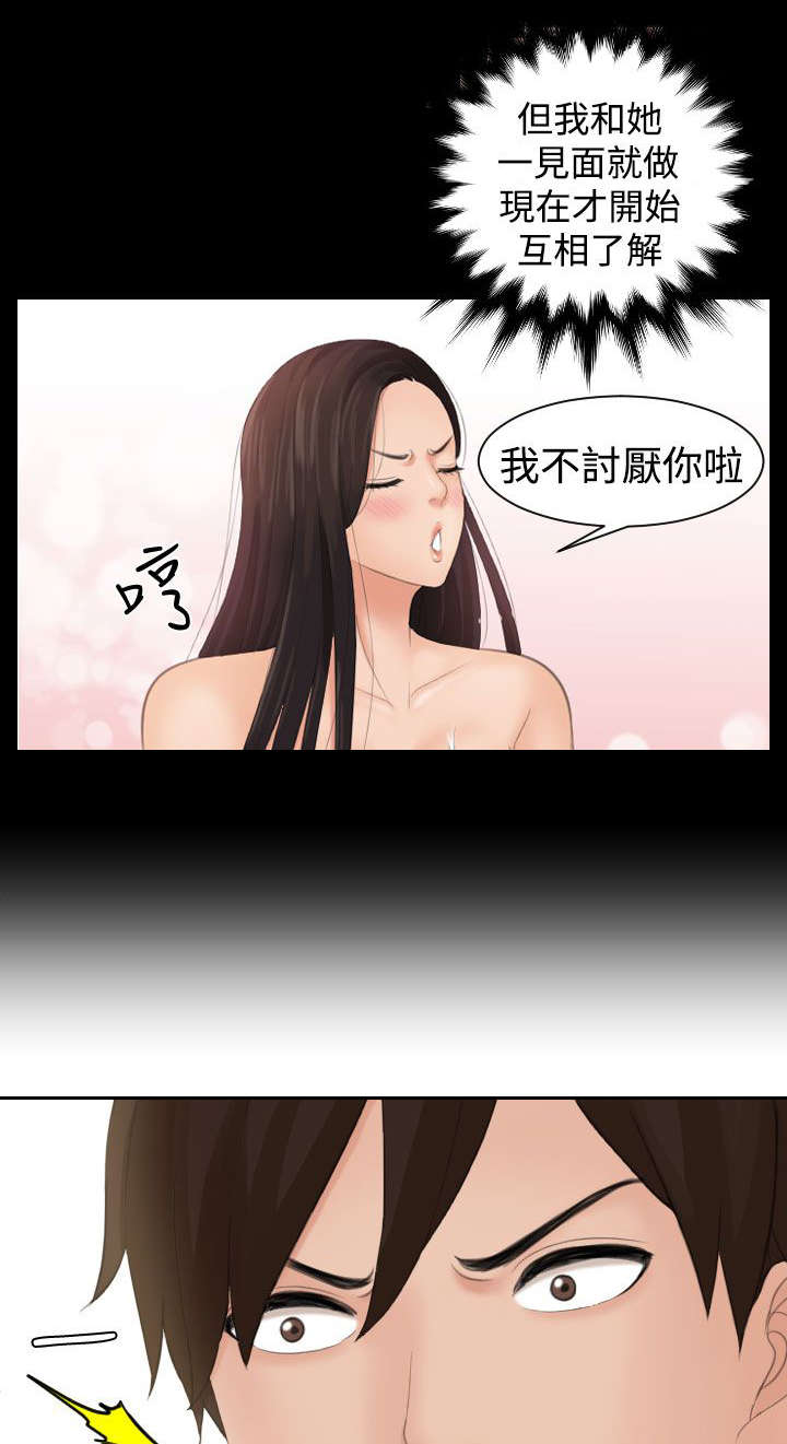 第22章：失恋9