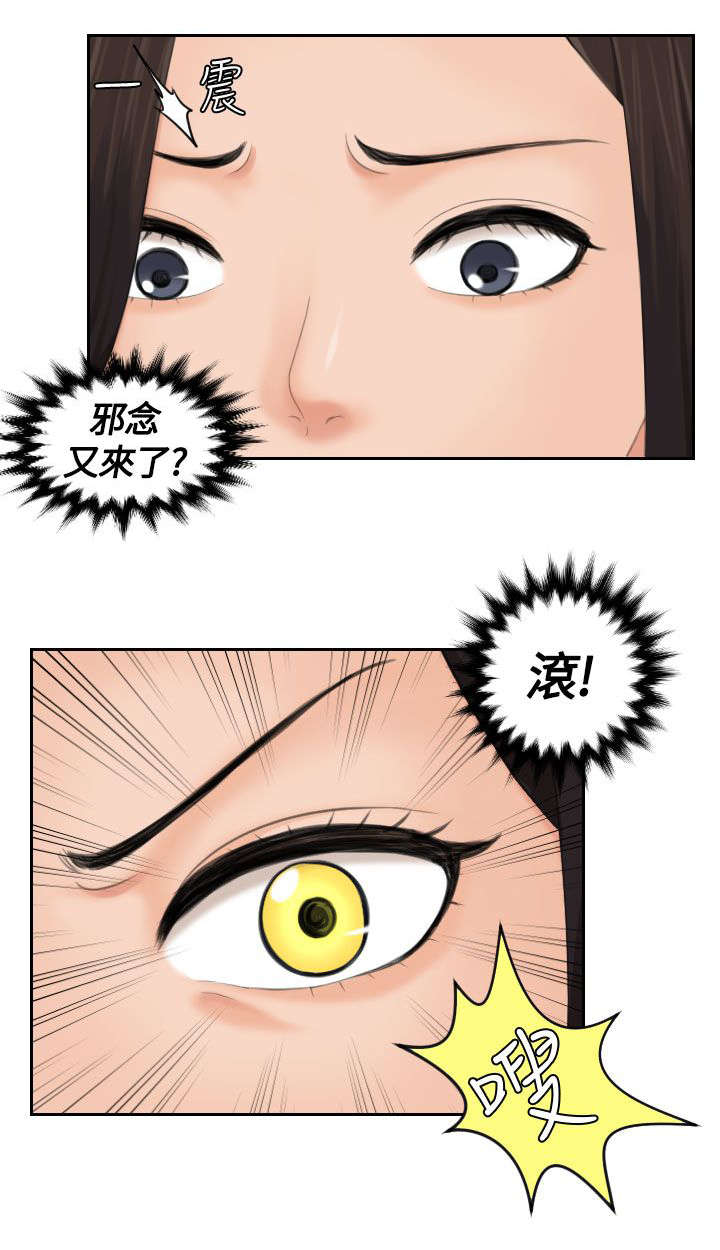 第14章：不受控制7