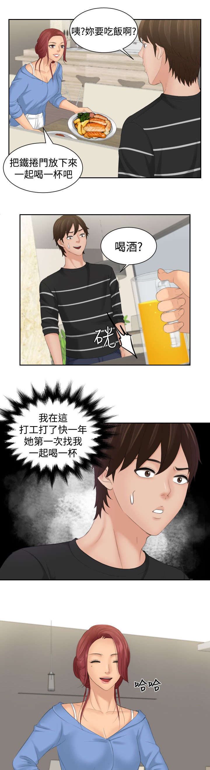 第24章：安慰3