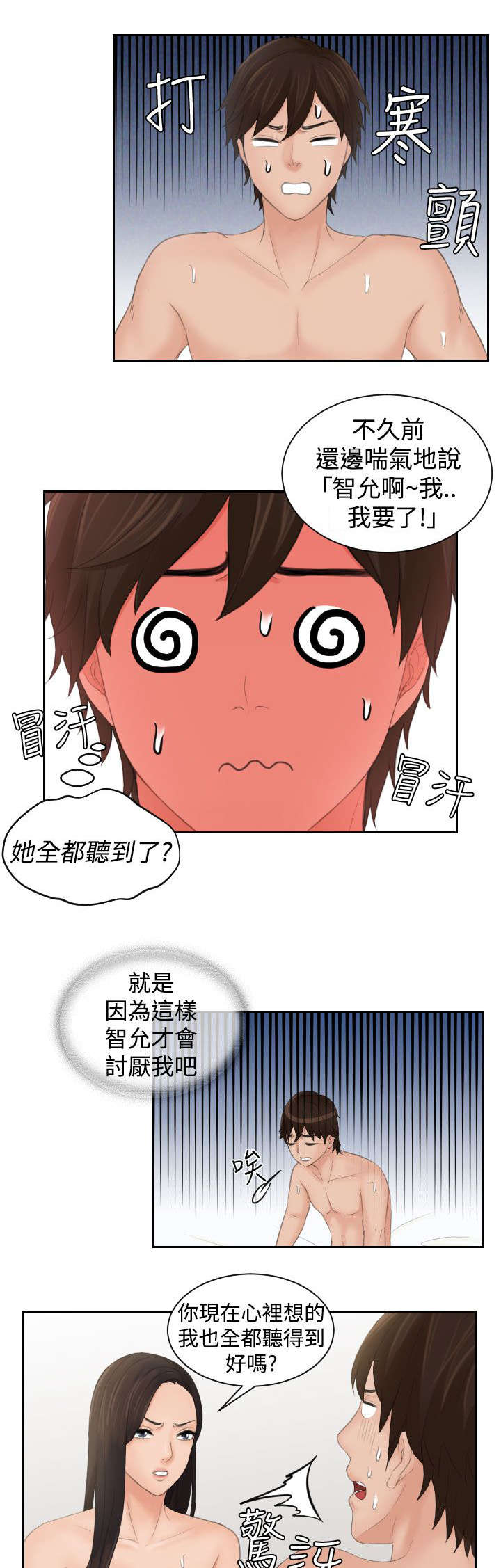 第20章：不讨厌12