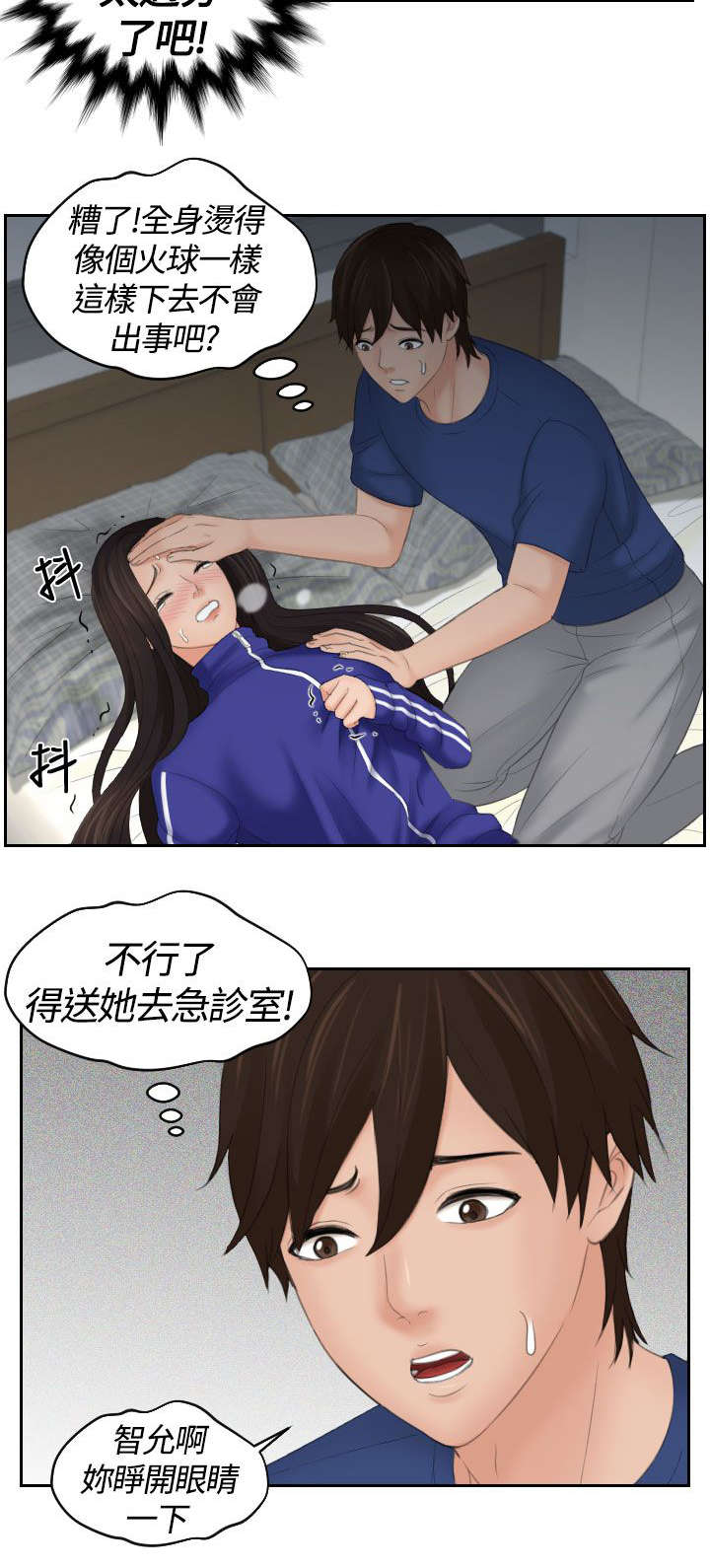 第12章：邪念15