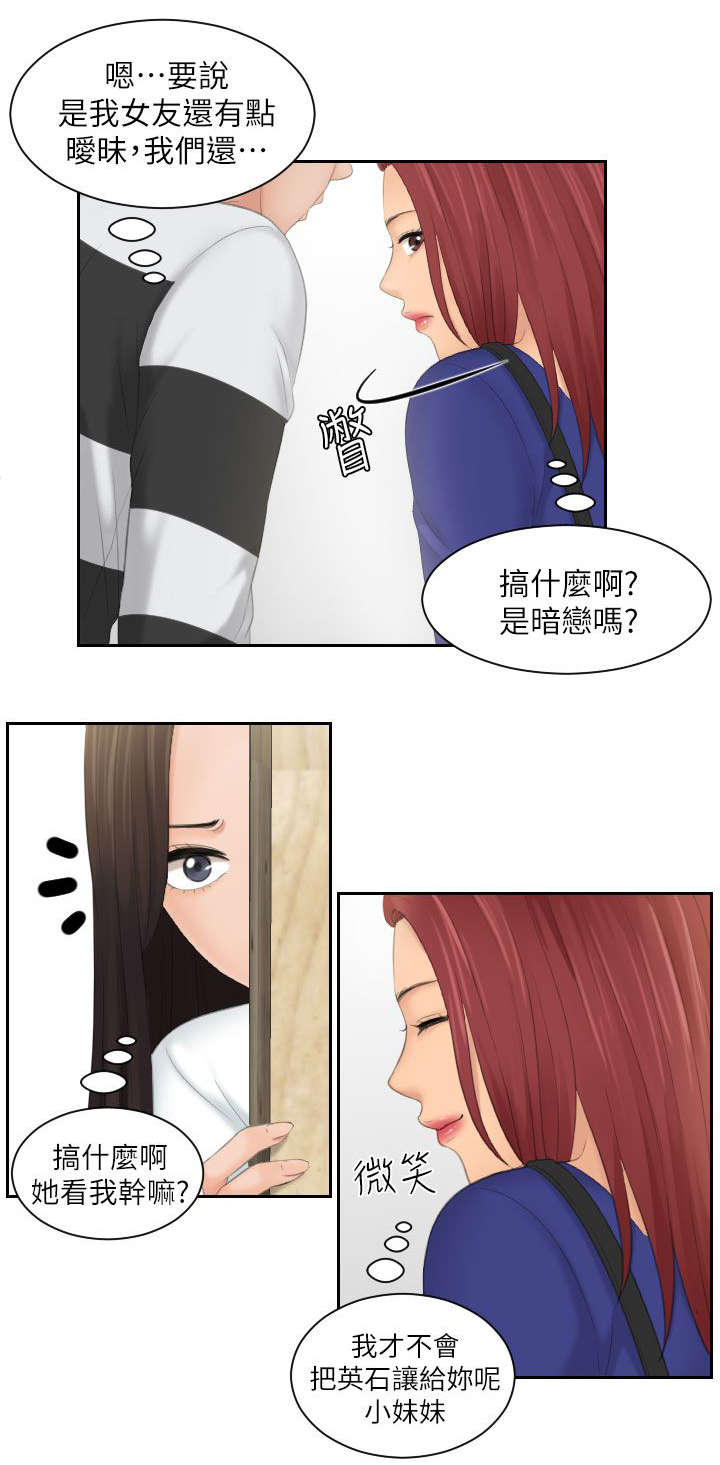 第40章：最珍惜的人2