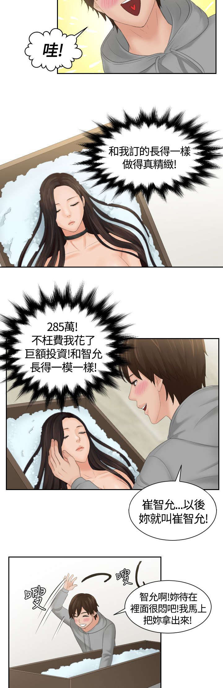 第2章：复活1