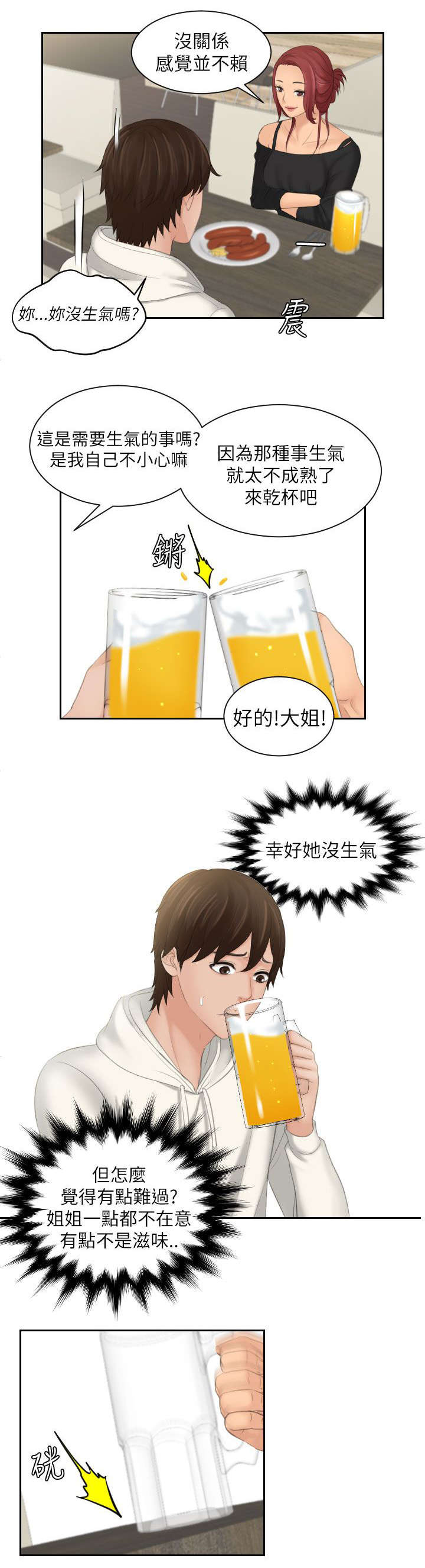 第36章：记起10