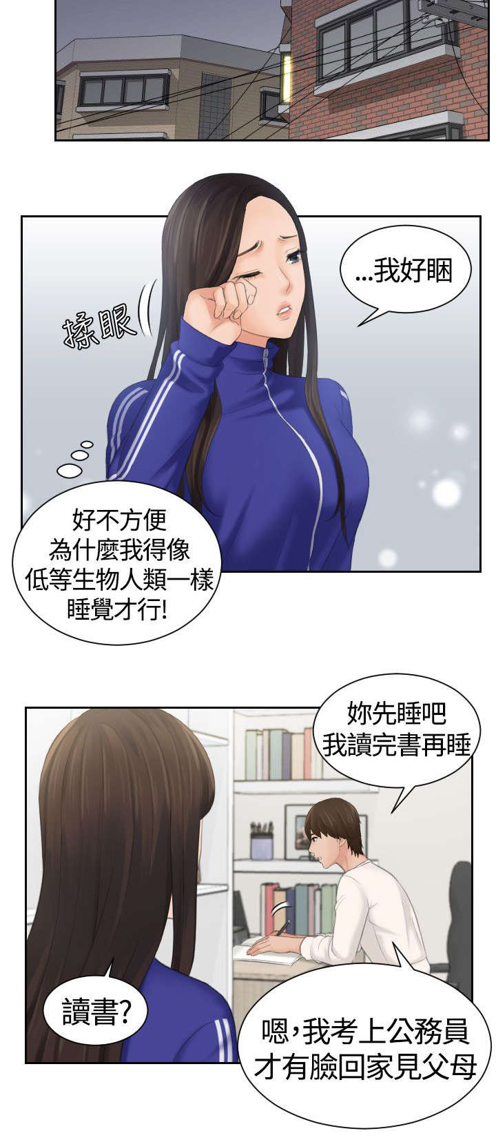 第10章：不离开6