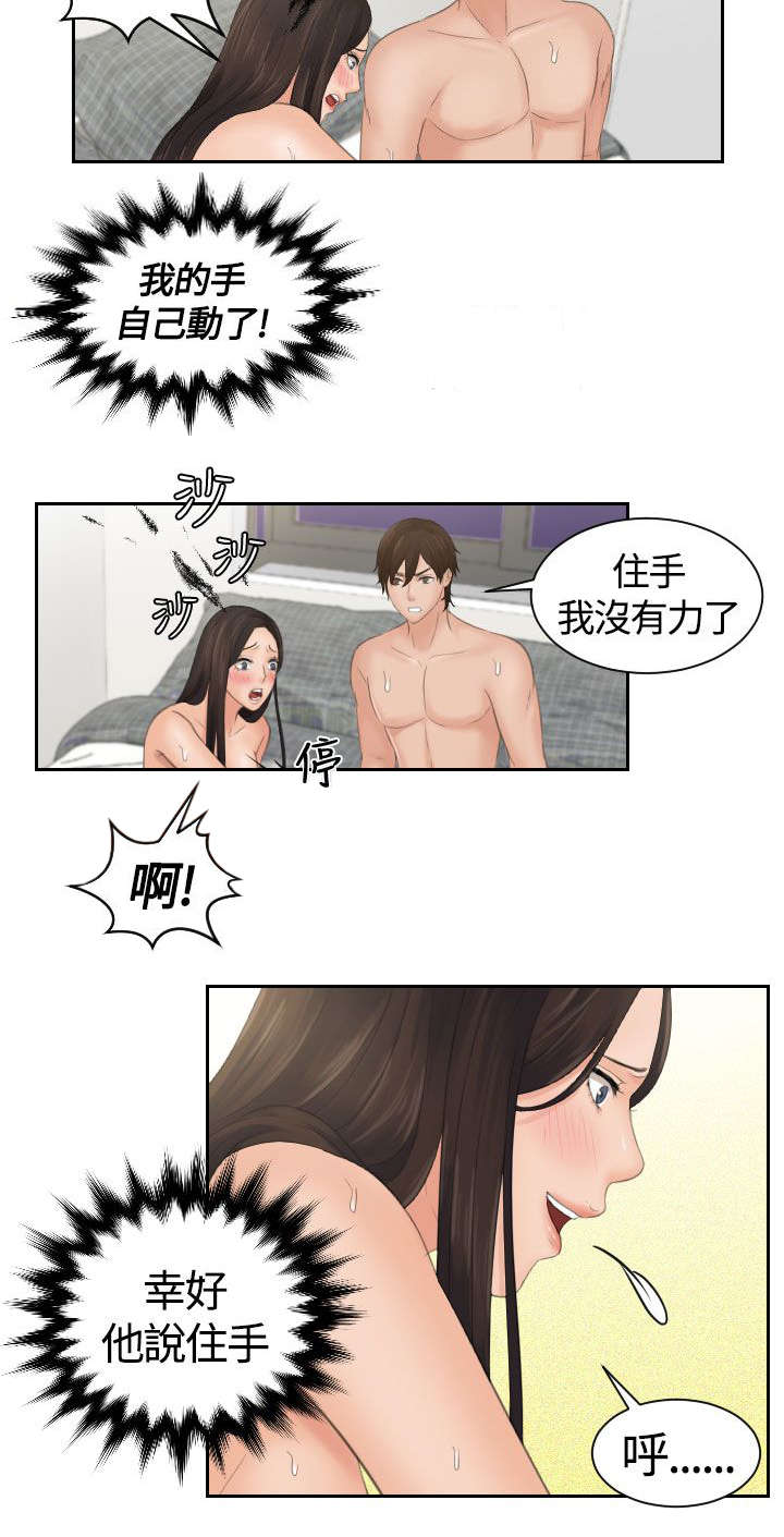 第4章：命令3