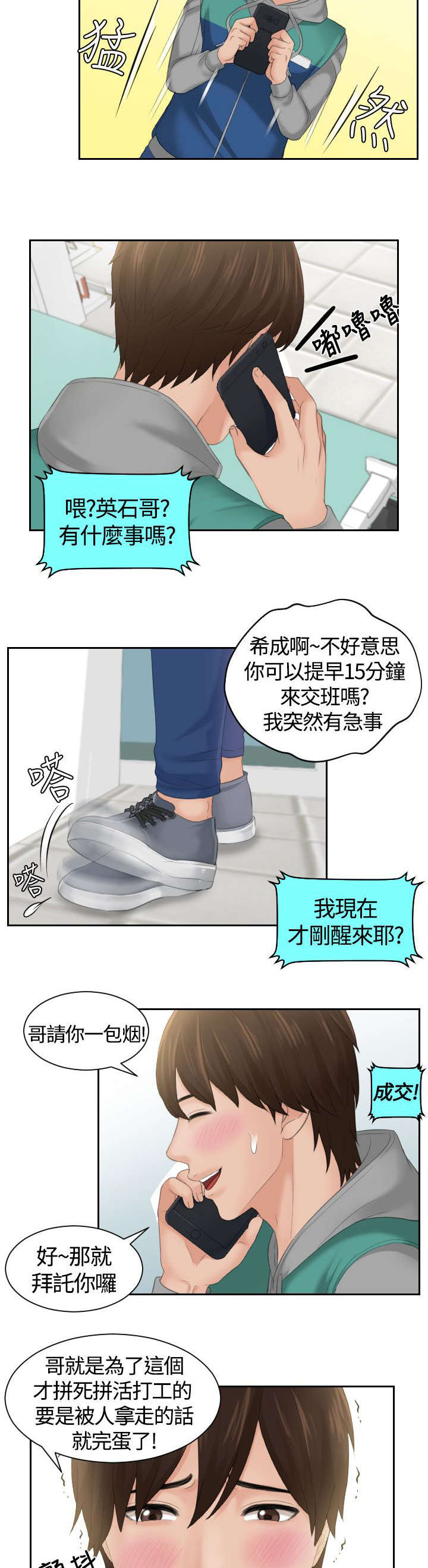 第1章：女朋友9