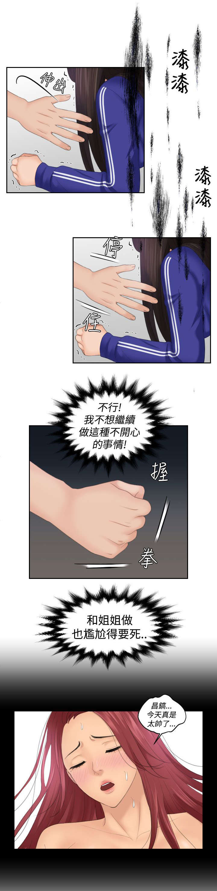第29章：主动权2