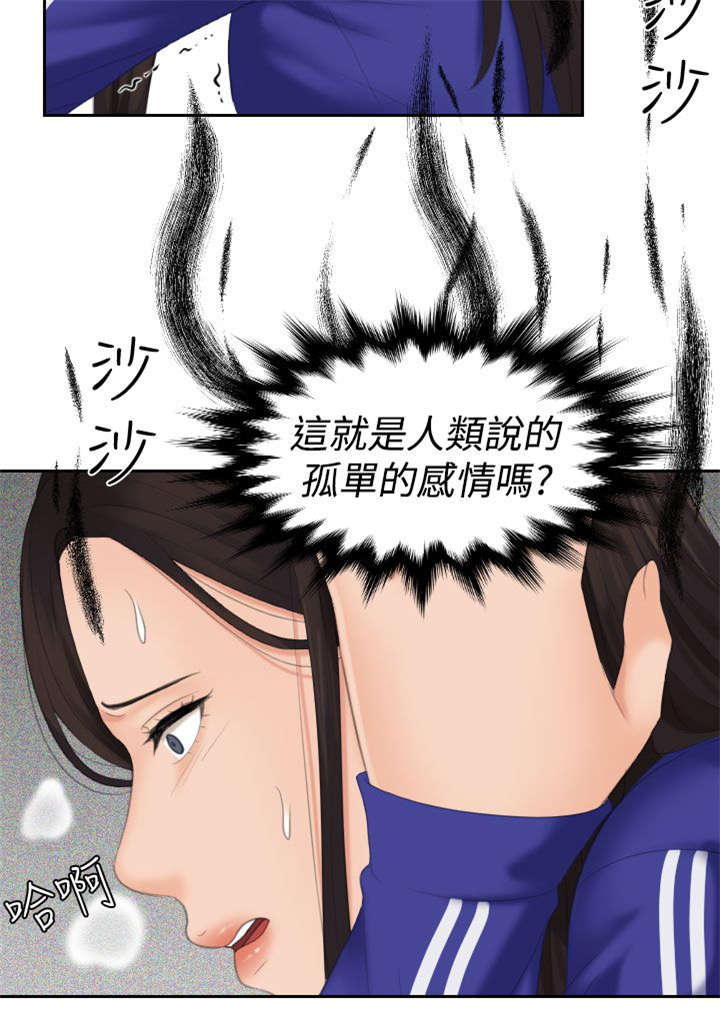 第24章：安慰8