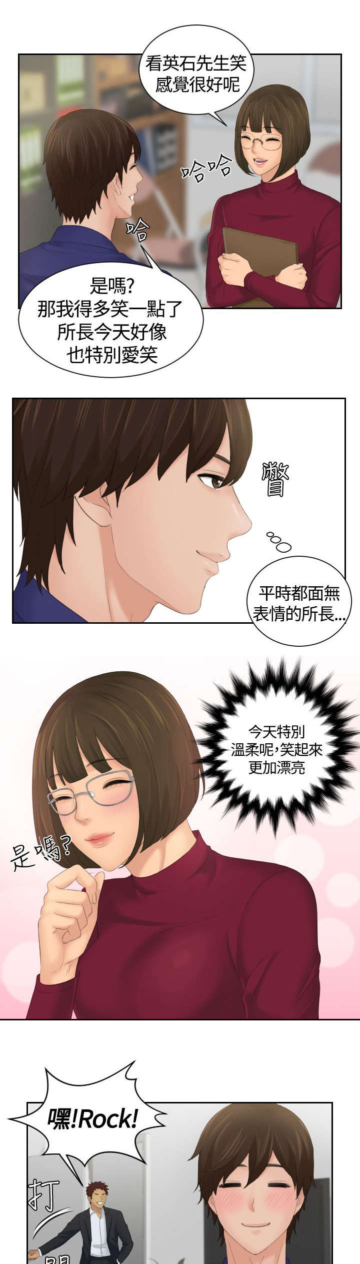 第7章：心电感应3