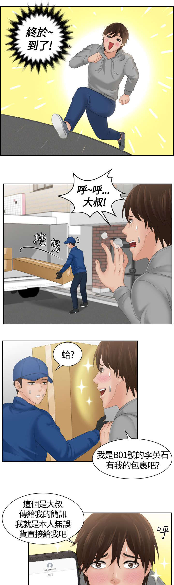 第1章：女朋友14