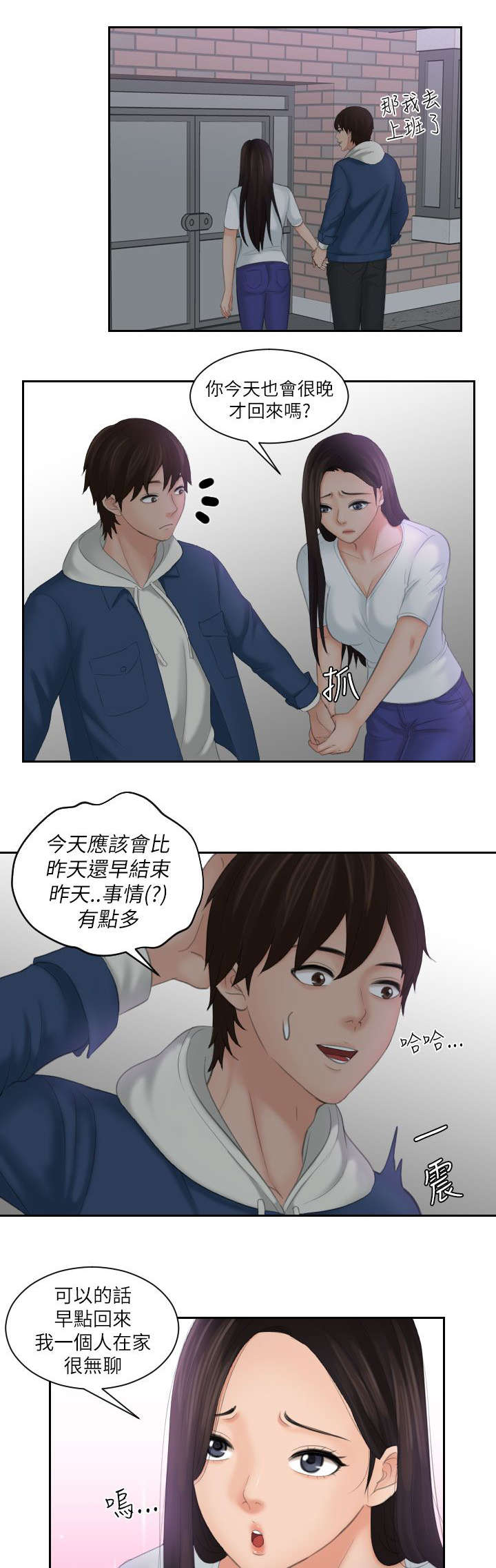 第34章：感觉14