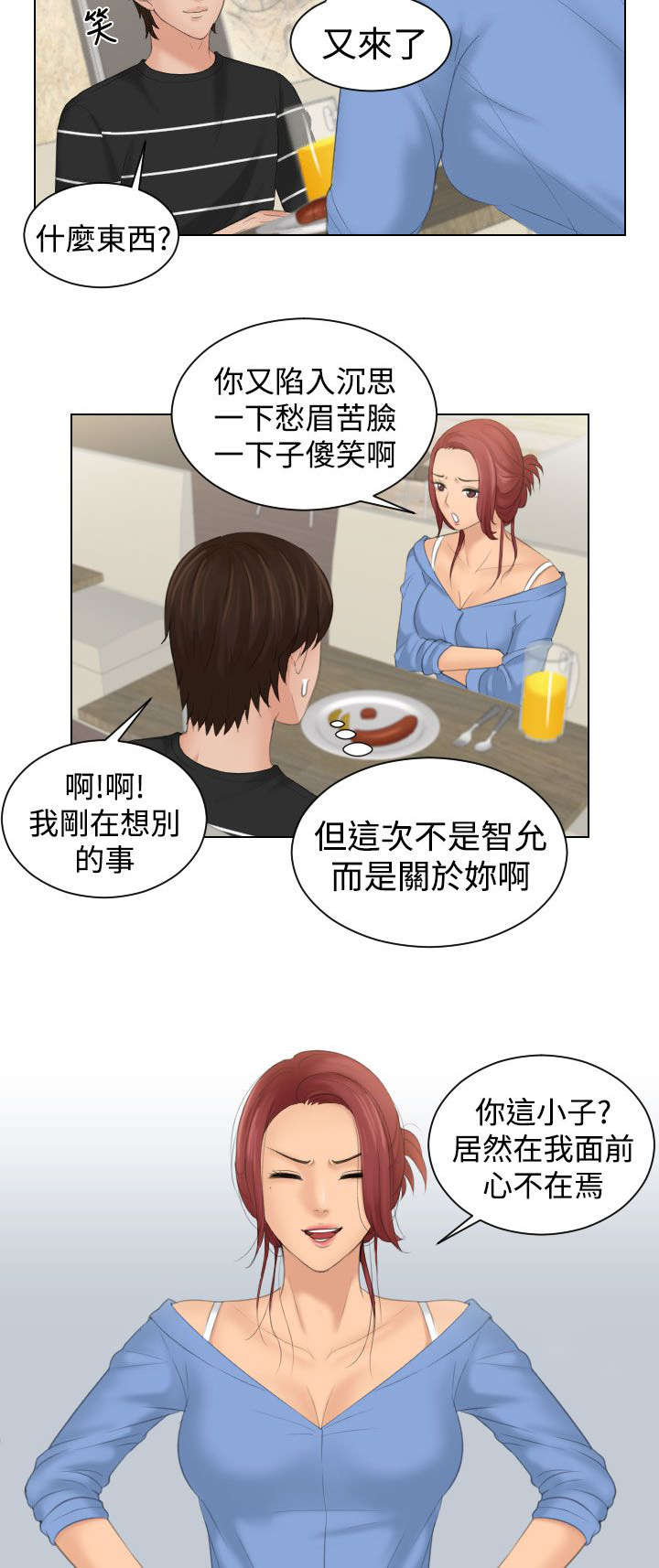 第25章：忘了吧9